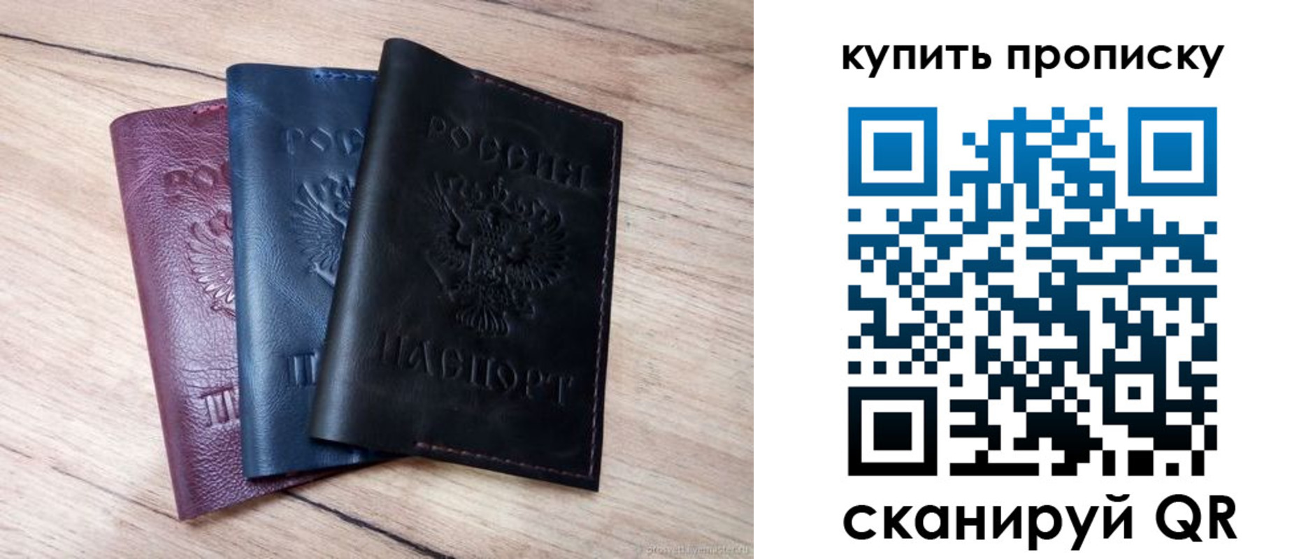купить прописку в Воркуте