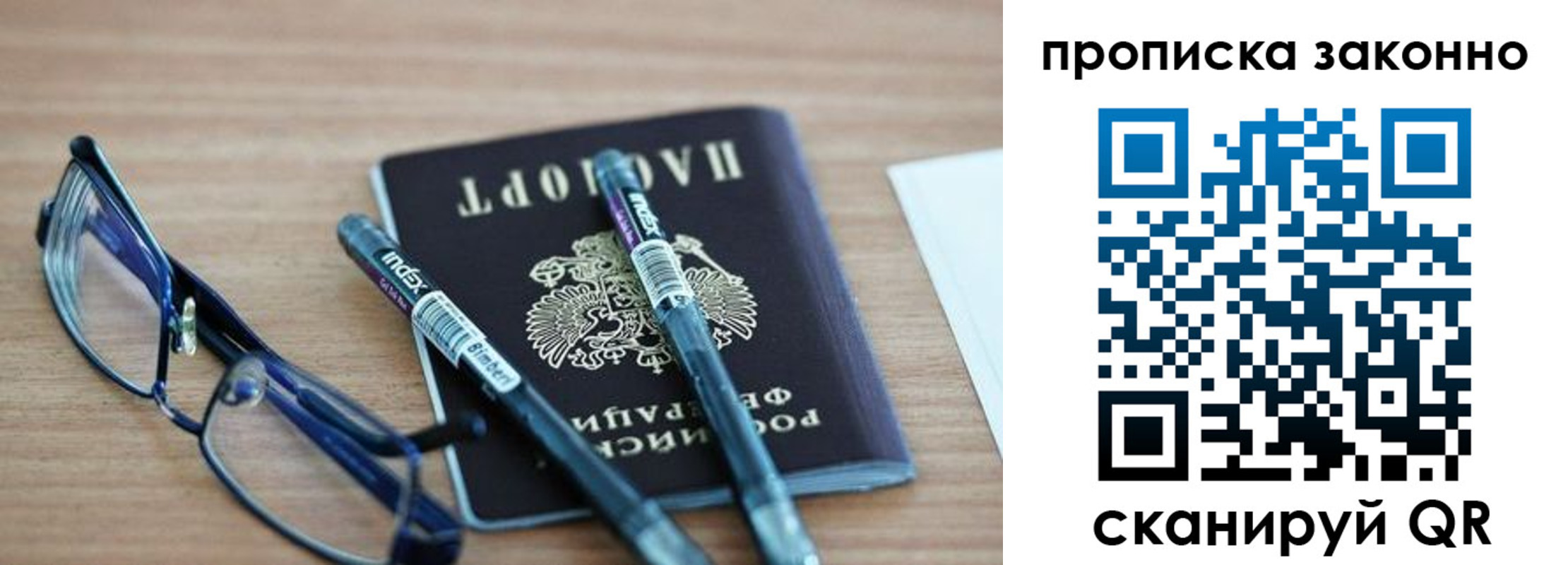 миграционный учет в Воркуте