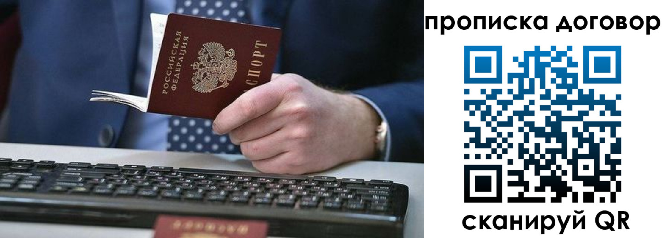 купить прописку в Воркуте