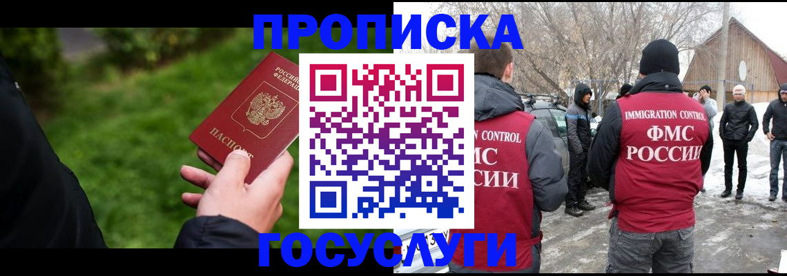 регистрация в Воркуте